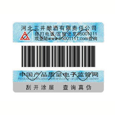 酒标